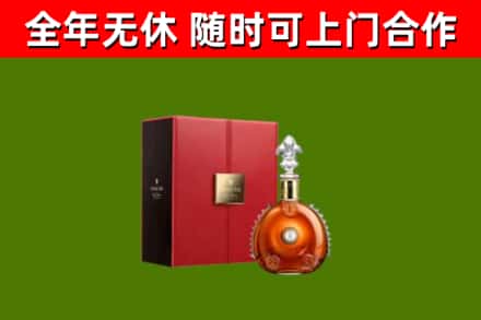 进贤县烟酒回收路易十三洋酒.jpg