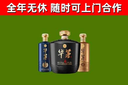 进贤县回收华茅