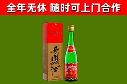 进贤县回收西凤酒