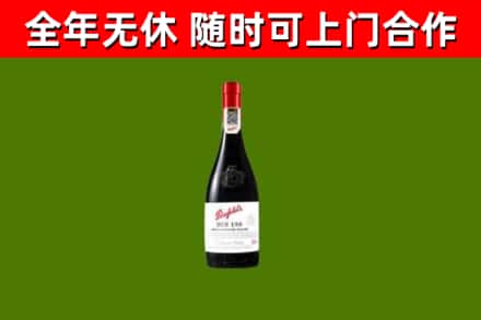 进贤县烟酒回收奔富红酒.jpg